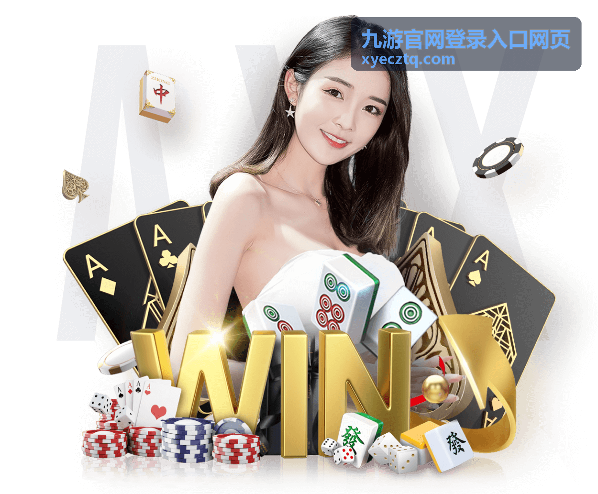 九游官网登录入口网页账号安全公告与规则调整看板